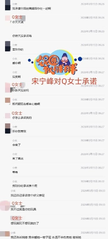 #宋宁峰带女儿出轨 #娱乐圈渣男图鉴 #张婉婷欲起诉 #婚姻底线在哪 #孩子不是道具【惊天大瓜】宋宁峰携女出轨，这波操作真是刷新三观！带着女儿约会第三者，这父亲当得可“真体面”