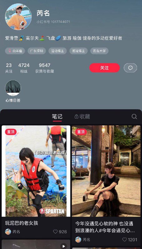 #泰国失踪中国女子残骸疑似被找到 #卖淫女和赌徒的故事中国卖淫女严芮名（音）的社交账号曝光，喜欢周游世界，出席明星的私人趴体，爱好旅游、美食、运动、趴体、滑雪、高尔夫等，经常来往于新加坡、香港、澳门、曼谷、西贡等城市，拥有澳门狮王金卡，该卡需12亿流水，仅补卡费就需6万
