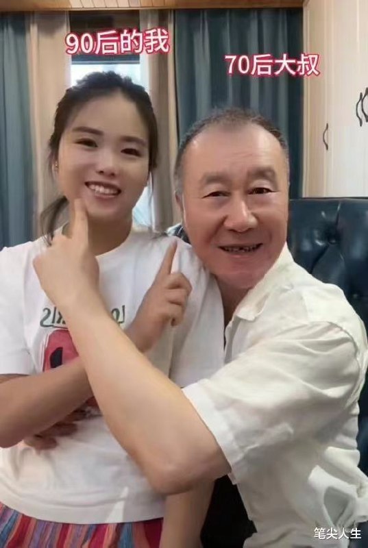 90 爱 70 #恋老 找成熟型的？90 爱 70 #恋老 找成熟型的？