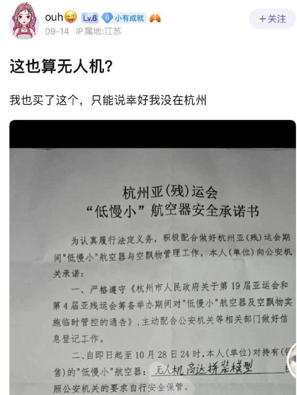 我特么的拼个高达，是个武器？ #亚运会我特么的拼个高达，是个武器？ #亚运会