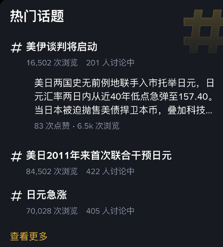 现在打开币安广场的画风，感觉像打开了同花顺、雪球，讨论加密货币的越来越少了，全是宏观和股票，不知算不算作是一种阶段信号