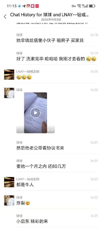 二喜甜品店33岁老板娘出轨17岁男员工，聊天记录中称赞对方“你像个永动机”，女主  二喜，93年的，已婚有娃后 #出轨 店内 17岁男 店员，据其老公抖音描述，除常年不顾家归家外，还因烦其女儿吵闹删了女儿俩巴掌且扬言要杀了自己女儿，出轨被发现后，没有妥善解决好现存的婚姻关系，还很嚣张的在抖音号上公开跟出轨对象的恋爱日常，并称17岁对象为永动机，种种事件致其老公忍无可忍，发视频揭露，后视频爆了甚至登上部分媒体，于是部分群众就聚集到其店门口 #吃瓜 #绿帽 #故事会感谢来自某频道的投稿！二喜甜品店33岁老板娘出轨17岁男员工，聊天记录中称赞对方“你像个永动机”，女主  二喜，93年的，已婚有娃后 #出轨 店内 17岁男 店员，据其老公抖音描述，除常年不顾家归家外，还因烦其女儿吵闹删了女儿俩巴掌且扬言要杀了自己女儿，出轨被发现后，没有妥善解决好现存的婚姻关系，还很嚣张的在抖音号上公开跟出轨对象的恋爱日常，并称17岁对象为永动机，种种事件致其老公忍无可忍，发视频揭露，后视频爆了甚至登上部分媒体，于是部分群众就聚集到其店门口 #吃瓜 #绿帽 #故事会感谢来自某频道的投稿！