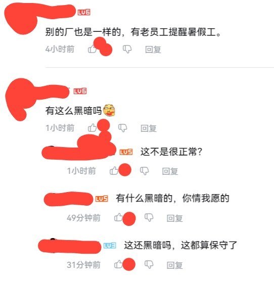 富士康前员工曝：漂亮女工被挑去陪饭，宁波网友称“今年3月还是这样”7月11日，一段富士康前员工讲述工厂经历的视频引发讨论