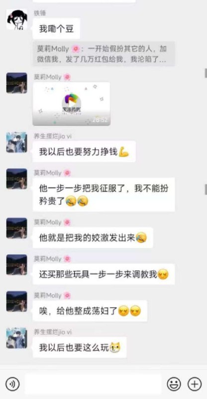 #聊天记录 荡妇 #故事会 ？#聊天记录 荡妇 #故事会 ？