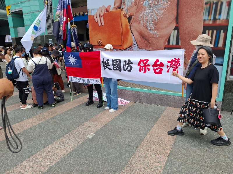 台湾 523 挺军购反并吞 #抗议 #游行 现场可以看到高举美国国旗和“投票国民党孩子上战场”等标语