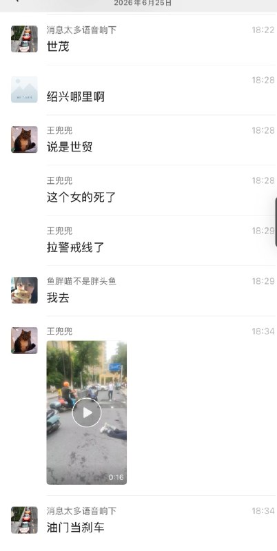 绍兴，刹车当油门感谢家人们投稿！绍兴，刹车当油门感谢家人们投稿！