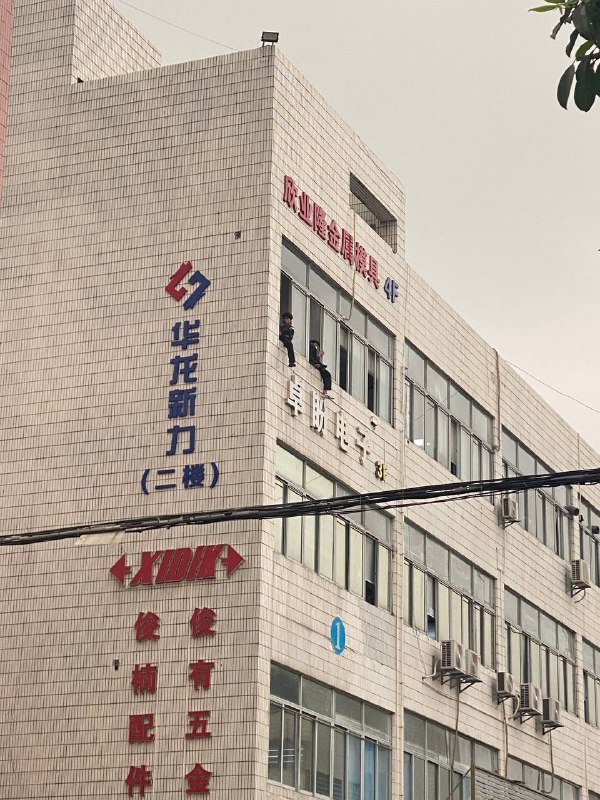 2月16号在广东省东莞市长安镇长腾通讯电子产业园有两个人应该是被拖欠工资被逼得没办法在楼上跳楼，现场来了很多公安，还有消防人员到最后公安直接把现场围观的人员劝返不让他们看2月16号在广东省东莞市长安镇长腾通讯电子产业园有两个人应该是被拖欠工资被逼得没办法在楼上跳楼，现场来了很多公安，还有消防人员到最后公安直接把现场围观的人员劝返不让他们看