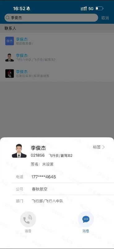 偷人被嘎小鸡鸡，原来是飞行员跟空姐 #空姐 #飞行员 #小鸡鸡 #鸡巴