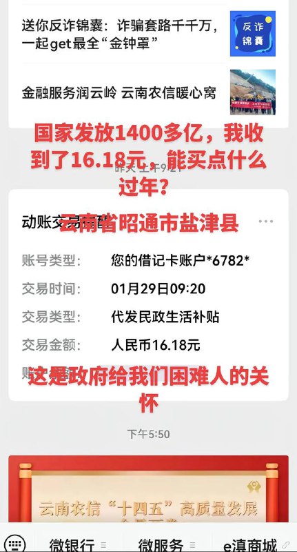 据央广网2026年1月30日报道：我国已提前下拨2026年中央财政困难群众救助补助资金1400亿元，保障困难群众温暖过节