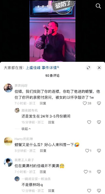 联塘村 捞女 事件，佳峰 偷电缆 养 梦芸 #龟男 #故事会浙江 绍兴 上虞， 俩人介绍认识的，女的没工作，男的为了和她约会丢了在杭州的工作，后面为了钱偷电缆又丢了绍兴的工作，后面开滴滴，前前后后为这个女的花了三十多万，又不愿意结婚，这女又同时交往几个男的，被他发现了，找她还钱，女的不还让他去起诉