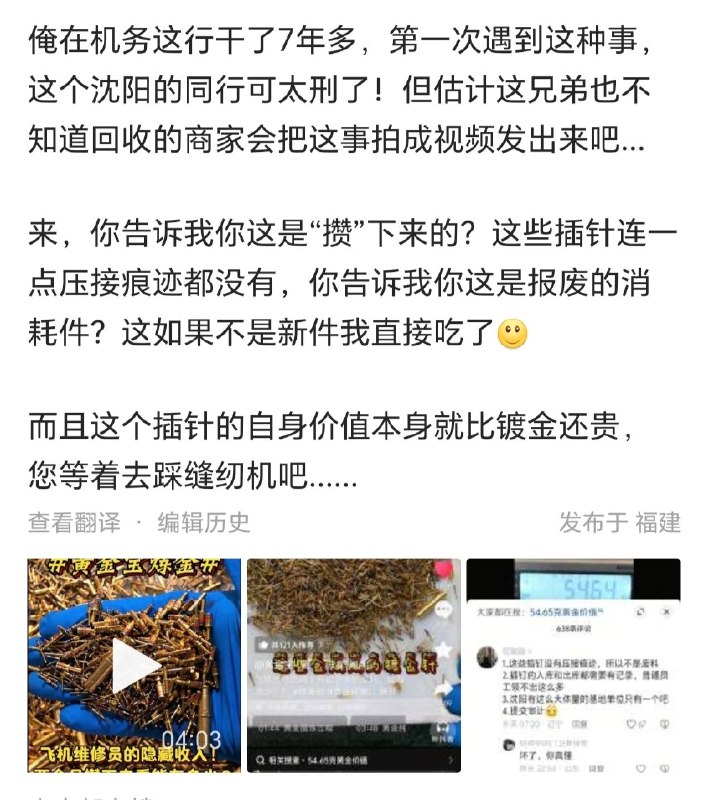 中央纪委国家监委网站7月28日通报：据中央纪委国家监委驻南航集团纪检监察组、辽宁省纪委监委消息：南航集团公司°原副总工程师袁锡藩涉嫌严重违纪违法，目前正接受中央纪委国家监委驻南航集团纪检监察组纪律审查和辽宁省沈阳市监察委员会监察调查