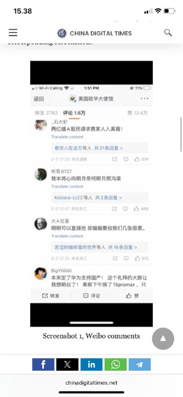 #长颈鹿🦒似乎正在加入北京互联网观察名单上的小熊维尼和小猪佩奇美国大使馆想谈谈长颈鹿