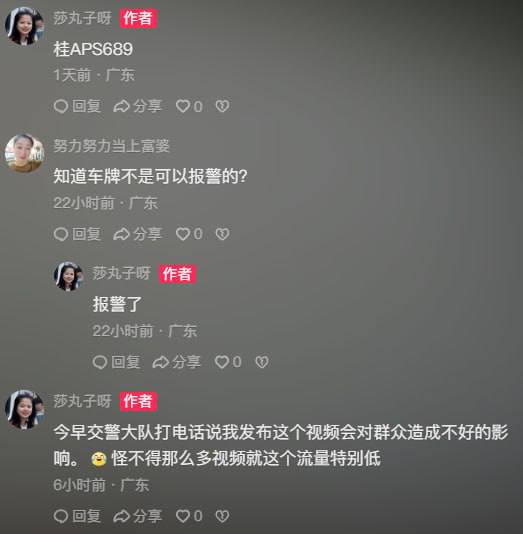 保时捷肇事逃逸，晶哥要求删视频，肇事者还伙同晶哥（内鬼）拿到了受害者一家的户籍之类，打受害者骚扰电话