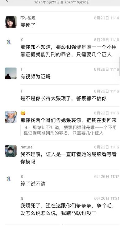 网友：拎东西的时候不小心勾到大妈屁股，被大妈告猥亵，赔了25000感谢家人们投稿！网友：拎东西的时候不小心勾到大妈屁股，被大妈告猥亵，赔了25000感谢家人们投稿！