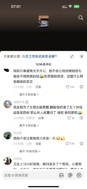 #抖音 汉奸 有点多哦  2月26日，网友发布一张当年中共对 台湾 的宣传海报，引发网民嘲讽，不少网民在 #评论区 吐槽中国：“我妈(中国)让我活得跟只狗一样” “我妈让我一贫如洗” “我妈想方设法算计我”#抖音 汉奸 有点多哦  2月26日，网友发布一张当年中共对 台湾 的宣传海报，引发网民嘲讽，不少网民在 #评论区 吐槽中国：“我妈(中国)让我活得跟只狗一样” “我妈让我一贫如洗” “我妈想方设法算计我”