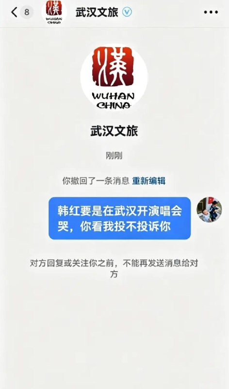 韩红将于 7 月 18 日在武汉开演唱会