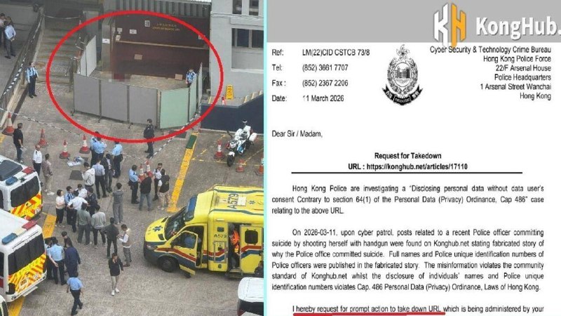 港警又要求删文 促境外网站删除女督察自杀报道被拒