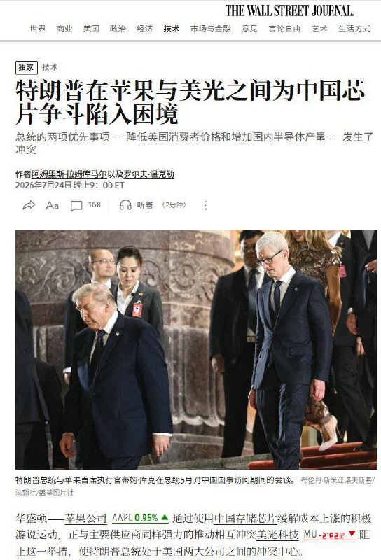 都不需要我们动手，美国那边自己就卷起来了😅美光前段时间还强势的宣布向苹果涨价现在苹果就准备把长鑫和长江纳入他们的供应链制衡美光了😁所以投资就是这样，利好出尽就是利空😄感谢家人们投稿！都不需要我们动手，美国那边自己就卷起来了😅美光前段时间还强势的宣布向苹果涨价现在苹果就准备把长鑫和长江纳入他们的供应链制衡美光了😁所以投资就是这样，利好出尽就是利空😄感谢家人们投稿！