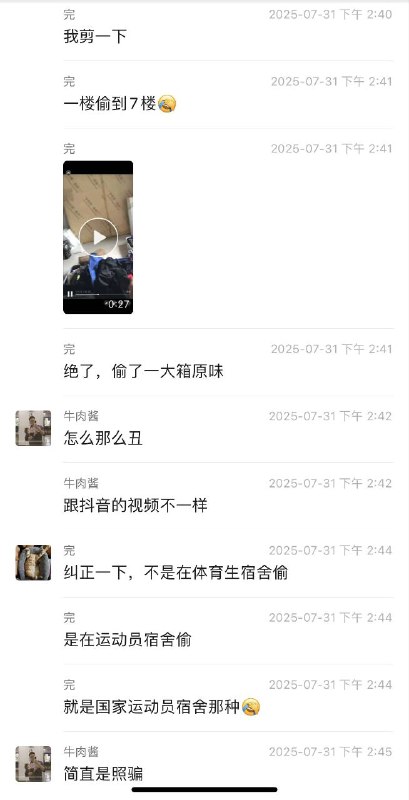 有个 #抖音 #网红 去 运动员 宿舍 偷袜子 内裤 被抓到了 #恋物 #原味 #翻车有个 #抖音 #网红 去 运动员 宿舍 偷袜子 内裤 被抓到了 #恋物 #原味 #翻车
