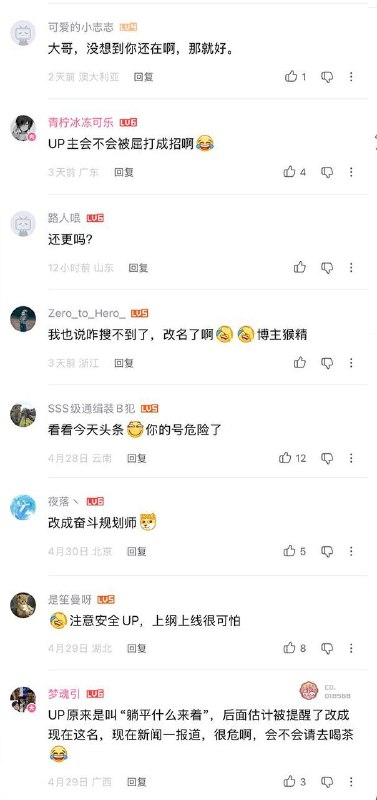 b站上有一名UP主，跑遍全国三四线小城市，考察当地的房价以及生活成本，并分享如何花最少的钱在当地享受生活的攻略