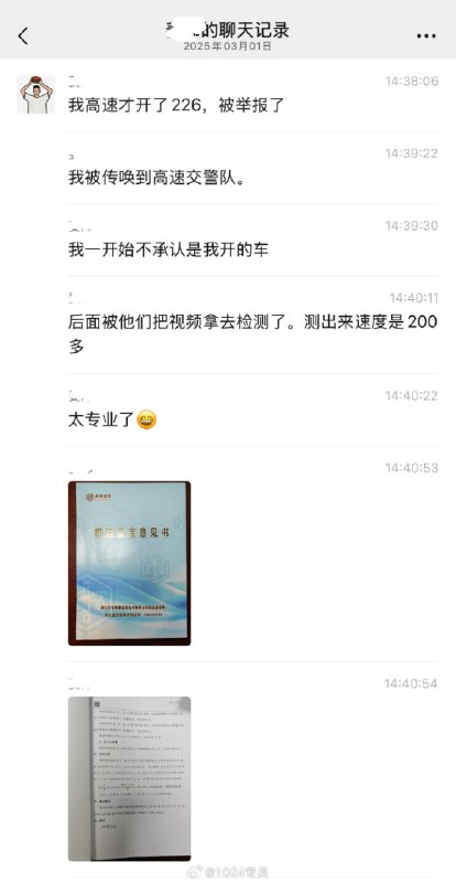 男子自述 高速 飙车 226km，发 视频 炫耀 被 #举报 驾照吊销2年，罚款2000，扣12分 #作死 #飙车男子自述 高速 飙车 226km，发 视频 炫耀 被 #举报 驾照吊销2年，罚款2000，扣12分 #作死 #飙车