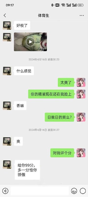 潍坊 郑丹丹的丹  玩的挺花的  #聊天记录 #举报 是不是 炒作 ？潍坊 郑丹丹的丹  玩的挺花的  #聊天记录 #举报 是不是 炒作 ？