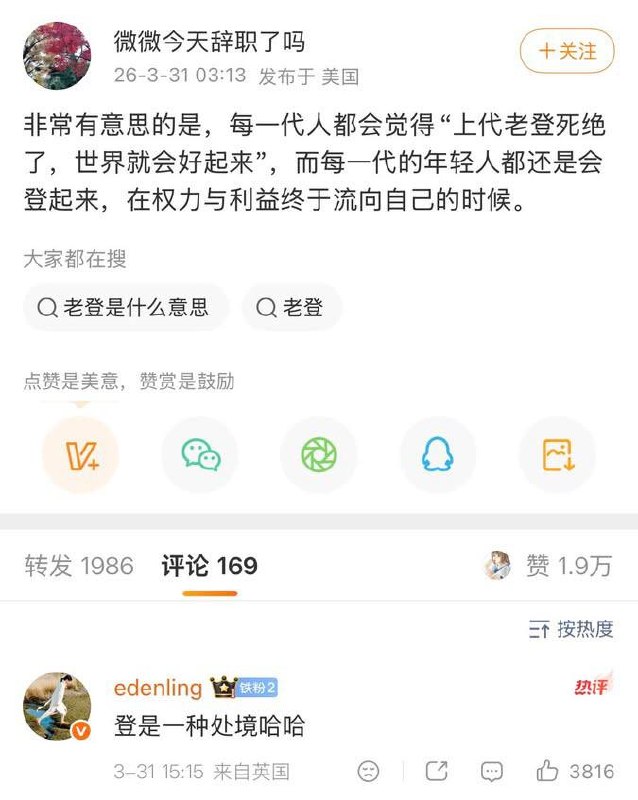 这个说法好有意思感谢家人们投稿！