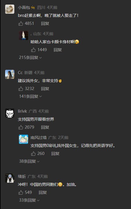 随着摩洛哥新娘走红，很多海外博主也相继采访当地女性如何看待彩礼问题，海外女孩普遍认为爱情不在于金钱而是两情相悦