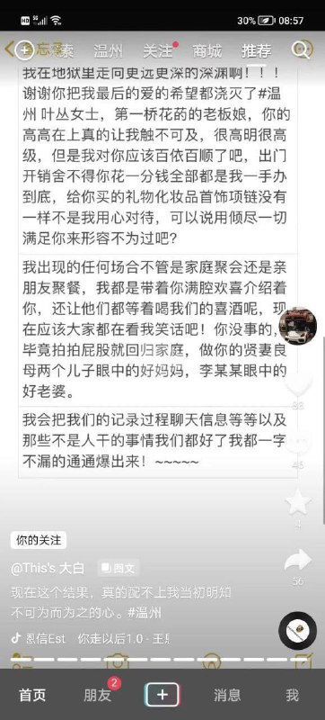 #吃瓜🍉 玉田花店老板娘去18禁小群看👉 