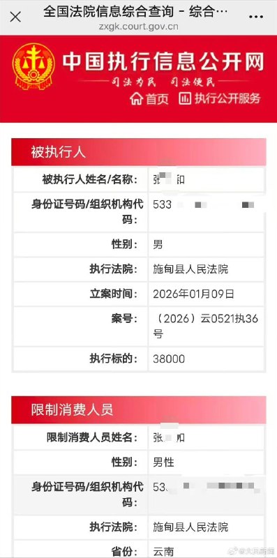 #50岁男子花20万娶妻3个月妻子失联【陕西50岁男子云南相亲花20余万娶妻，婚后仅三月妻子失联，其间未发生过任何关系，退钱遭拒，中间人称“告我去”】陕西汉中洋县的张师傅经本地媒人牵线，前往云南相亲登记结婚，前后各类花销累计二十余万元