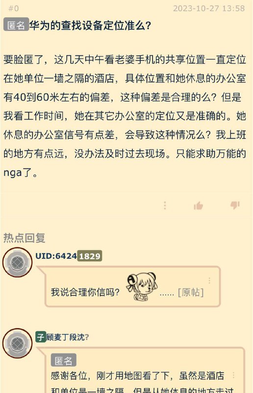 #绿帽 #故事会 📚