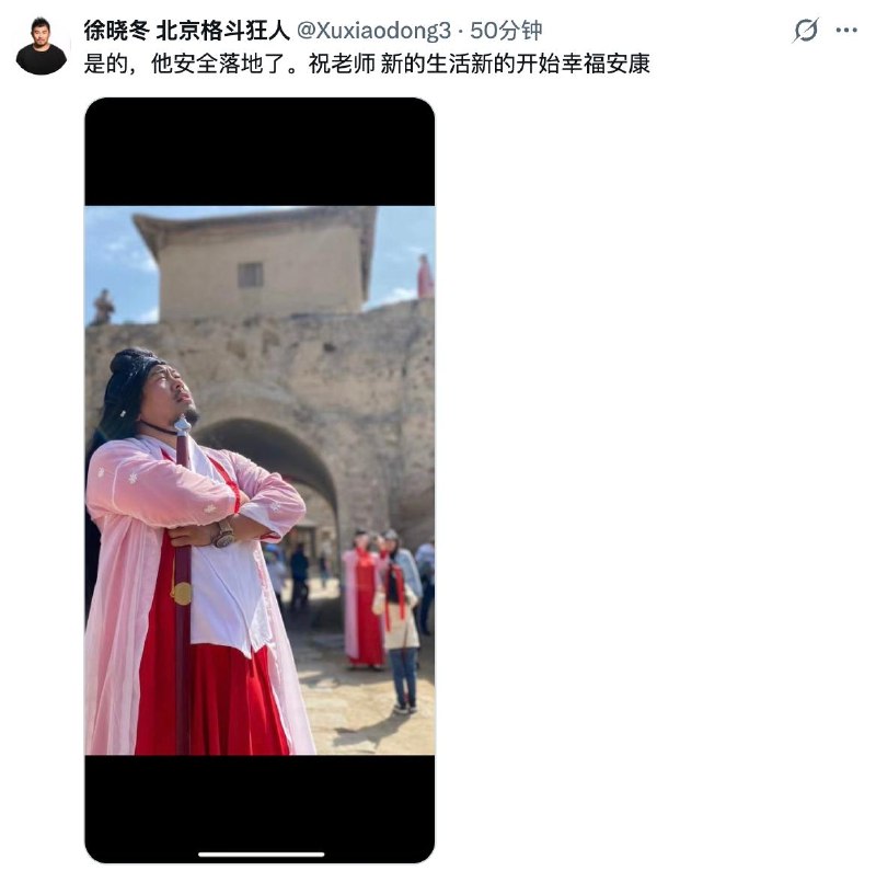 徐晓东证实袁腾飞落地美国
