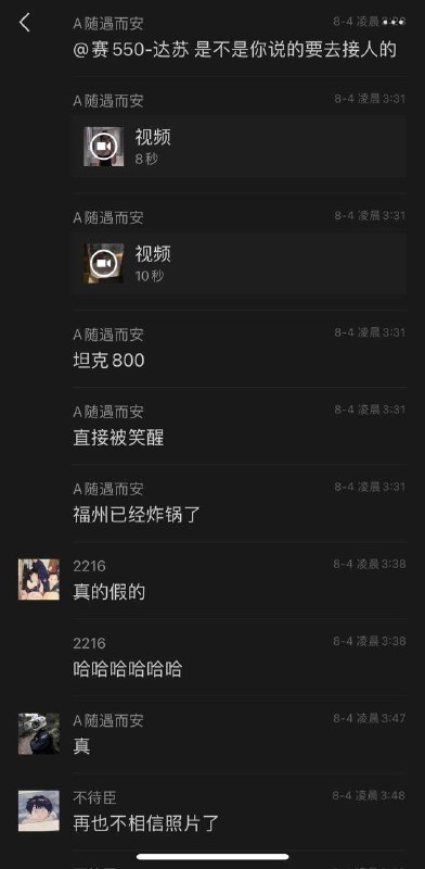 #福州 车友群 妹子想溜车宵夜 哥们当舔狗立即约，结果真人是坦克女 #货不对版🌿by 匿名投稿#福州 车友群 妹子想溜车宵夜 哥们当舔狗立即约，结果真人是坦克女 #货不对版🌿by 匿名投稿