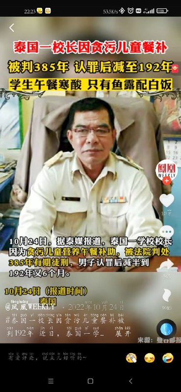 #从皇帝及官员的角度看，#社会主义确实比资本主义好