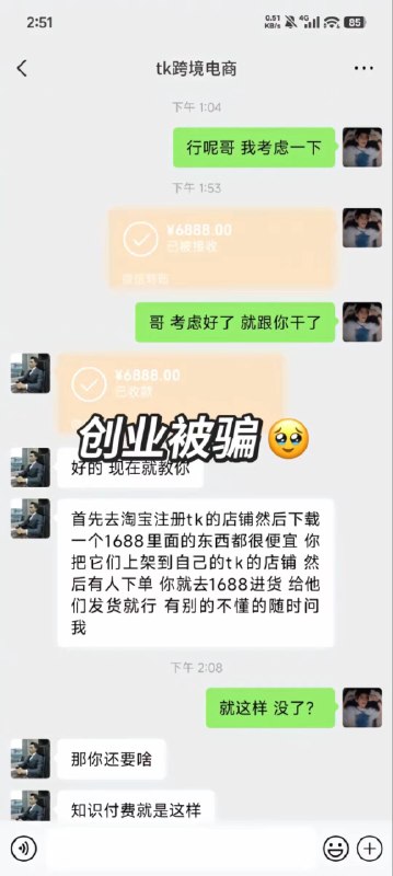 所有网上说要带你赚钱的，百分百就是想要赚你钱的感谢家人们投稿！所有网上说要带你赚钱的，百分百就是想要赚你钱的感谢家人们投稿！