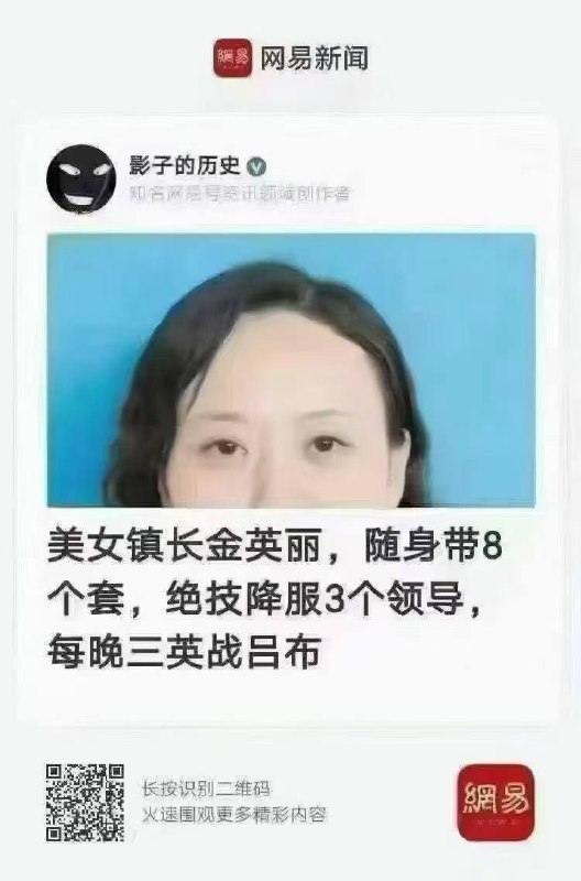 #女性力量 当官 就淫乱了 ！#女性力量 当官 就淫乱了 ！