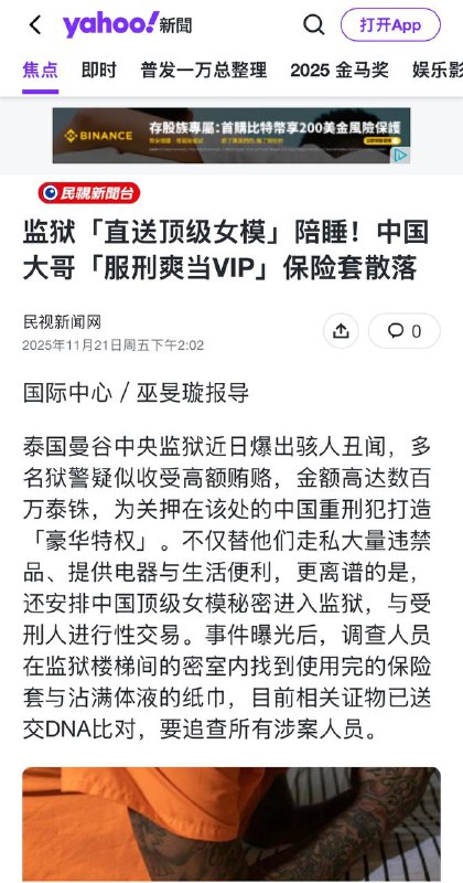 #泰国新闻 曼谷“豪华监狱事件”发酵：狱方纵容“灰色中国人”享VIP待遇 监狱长被闪电撤职曼谷 | 2025年11月21日感谢家人们投稿！#泰国新闻 曼谷“豪华监狱事件”发酵：狱方纵容“灰色中国人”享VIP待遇 监狱长被闪电撤职曼谷 | 2025年11月21日感谢家人们投稿！