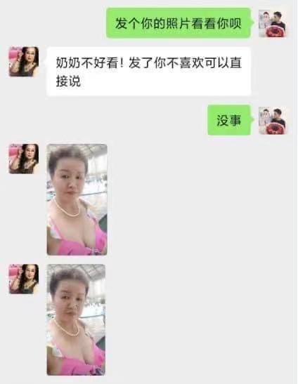 寡妇奶奶 👵🏻 相约周六 🤣#聊天记录 #约炮 #恋老🌿寡妇奶奶 👵🏻 相约周六 🤣#聊天记录 #约炮 #恋老🌿