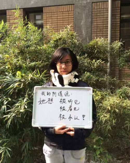 女性崛起 爆发 阴道革命 ：我的 阴道 我做主 #举牌 #女性力量女性崛起 爆发 阴道革命 ：我的 阴道 我做主 #举牌 #女性力量