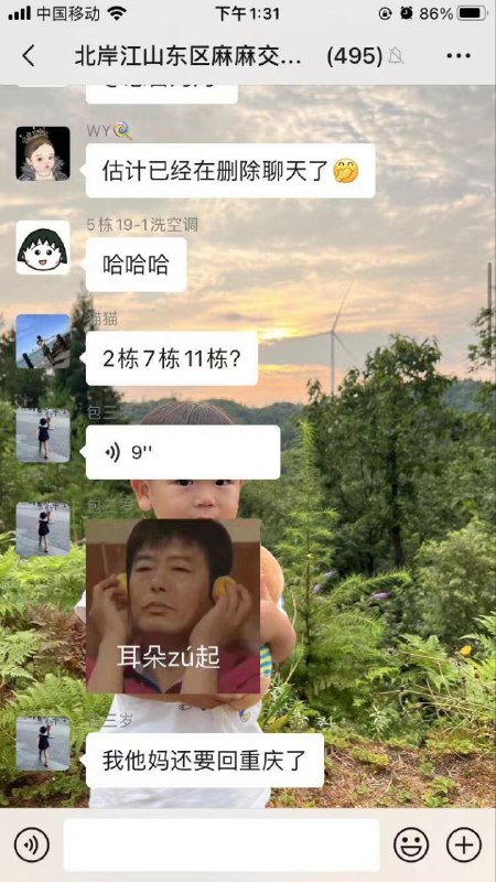 🍉🍉🍉#聊天记录兔子还是不要吃窝边草