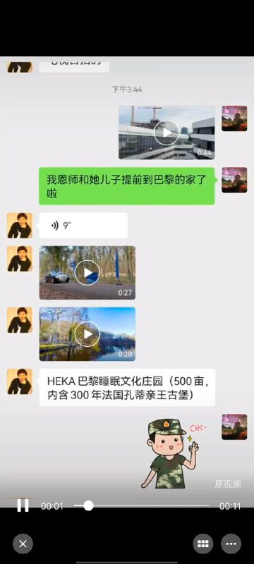 北极鲶鱼再现，女处长炫富国外庄园