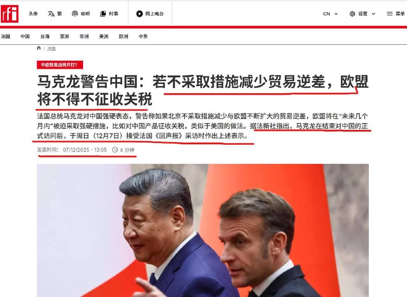 蚌埠住了，国内热搜头条还是：“马克龙用中文谢谢中国”，那边 #马克龙 刚下飞机接受 #法国 媒体采访就警告要对中国加征关税