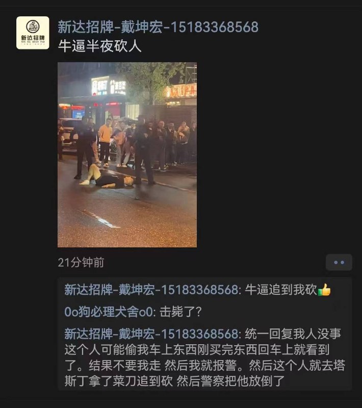 10月27，乐山 公安通报10月26日22:00许，一男子在凤凰路中段持刀行凶，民警到达现场处置时，犯罪嫌疑人持刀袭警，经警告无效后民警开枪将其击伤制服，现场无群众伤亡，案件正在进一步侦办中