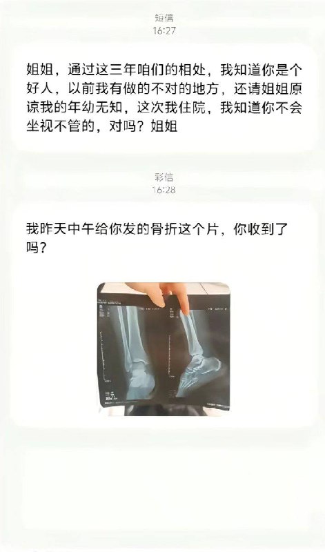 河南 女子 连续三年资助凉山一贫困女生，对方工作后发来“绝交”短信​受伤后又来乞求转账，被严词拒绝！​近日这位河南金女士更新了事件动态网友金女士资助了快三年的女孩突然删除了她的联系方式，原因是女孩对自己以前的贫困很不耻，想断绝以前的自己，当然也要断绝她的恩人