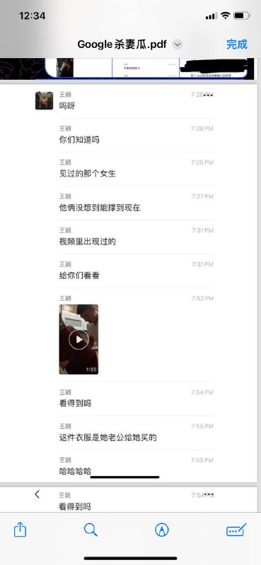 Google杀妻瓜后续，太劲爆了，无码版去咱们18禁群看👉