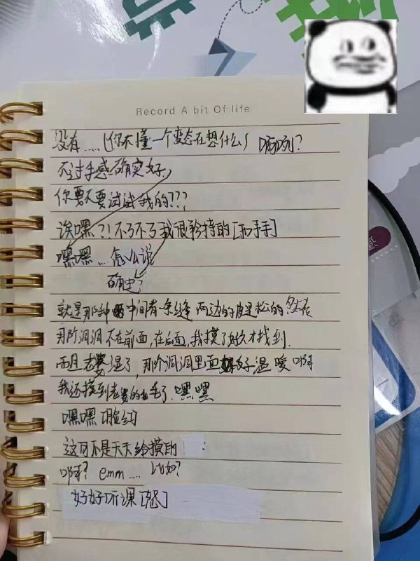 初二学生上课传纸条 内容炸裂💥初二学生上课传纸条 内容炸裂💥