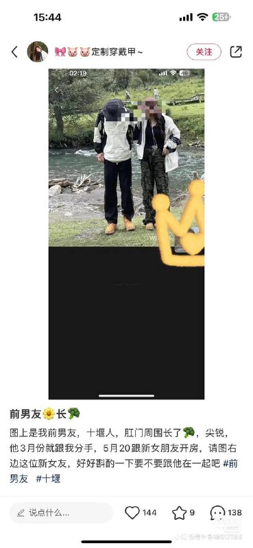 #吃瓜🍉 一张旅游照引发的血案，起因是一个女生贴了旅游照，评论区引出了其他帖子的