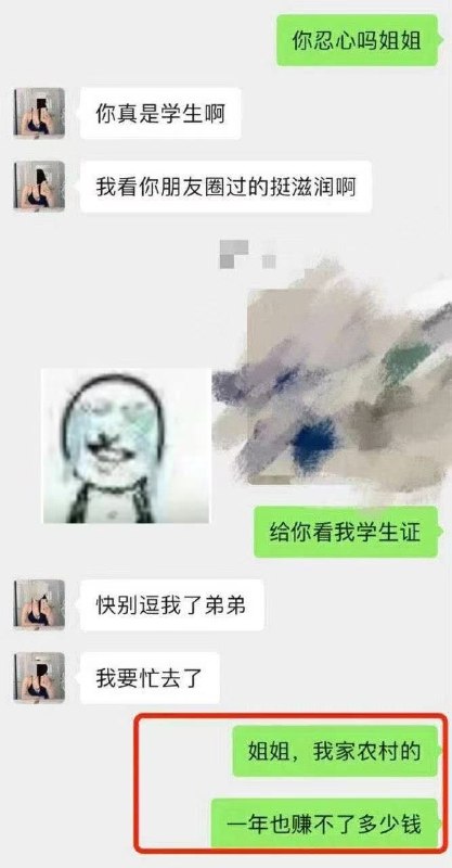 这价砍的，太过分#嫖娼 #砍价 #聊天记录 #搞笑感谢家人们投稿！这价砍的，太过分#嫖娼 #砍价 #聊天记录 #搞笑感谢家人们投稿！