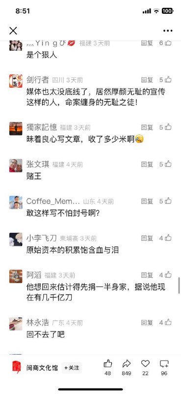 经典回顾 #陈志 未被老美没收比特币前在中国的媒体形象（当时翻车已在评论区）经典回顾 #陈志 未被老美没收比特币前在中国的媒体形象（当时翻车已在评论区）