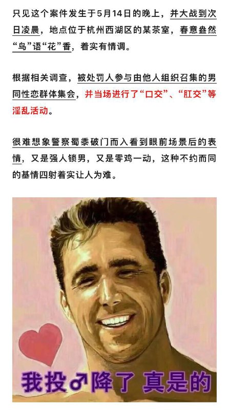 补充这个死胖子，以后绝不能让他参加了！见一次捅他屁眼一次！😡杭州 六男 开impart拼刺刀淫乱, 被同行举报逮捕, 收缴拳交膏一盒! #同性恋 #gay #判决书 #男同 “聚众淫乱案”补充这个死胖子，以后绝不能让他参加了！见一次捅他屁眼一次！😡杭州 六男 开impart拼刺刀淫乱, 被同行举报逮捕, 收缴拳交膏一盒! #同性恋 #gay #判决书 #男同 “聚众淫乱案”